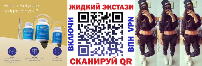 Бутират 1.4BDO  Бобров 
