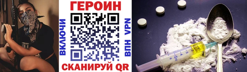 ГЕРОИН хмурый  blacksprut tor  Бобров 