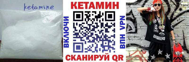 купить закладку  Бобров  КЕТАМИН VHQ 