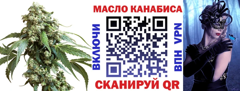площадка состав Бобров ТГК Wax закладка